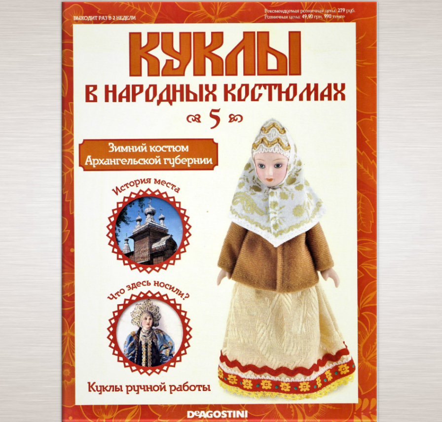 «Поэзия народного костюма»