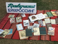 «А у нас во дворе…»