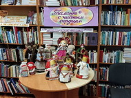 Талант с чистым сердцем