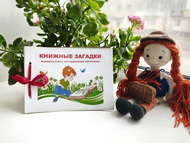  Праздник любимых книг