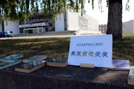 День знаний на первоКЛАССной площадке