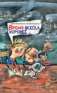 Книга лета