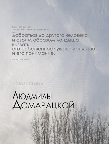 Чувство ландыша