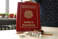 Все судьбы в единую слиты 