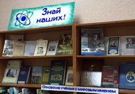 Знай наших!