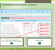 Областной Консультативный день.