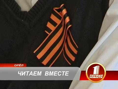 Читаем детям о войне