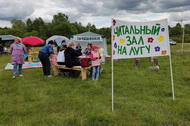 Читальный зал на лугу. Площадка Пришвинки на «Троицких хороводах»