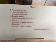 Вкусная книга