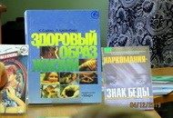 Как не стать жертвой наркомании