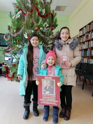 Первые читатели 2020 года