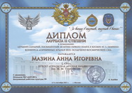 Поздравляем