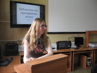 VI литературно-педагогические Пришвинские чтения «Творчество жизни»