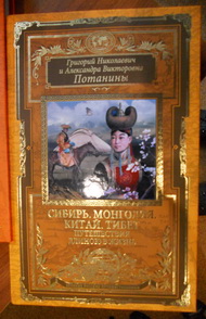 Книги серии «Великие русские путешественники»