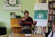 VII литературно-педагогические Пришвинские чтения 
