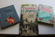 VII литературно-педагогические Пришвинские чтения 