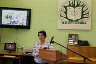 VII литературно-педагогические Пришвинские чтения 