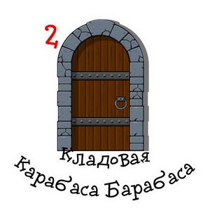 онлайн-квест 
