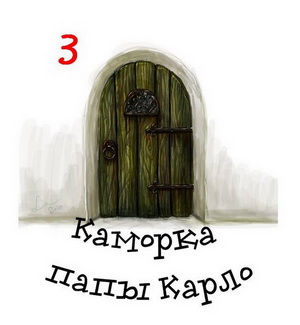 онлайн-квест 