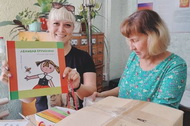 Книги жителям ЛНР