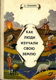 Хочу всё знать…