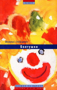 Жить в мире с собой и другими