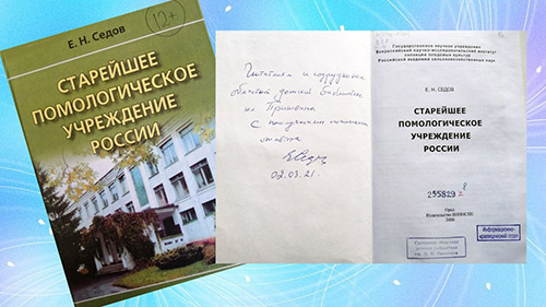 Пять вопросов за пять минут. Книга, чтение и библиотека в моей жизни