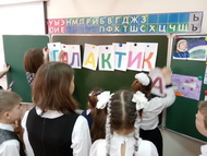 БОЛЬШОЕ КОСМИЧЕСКОЕ ПУТЕШЕСТВИЕ