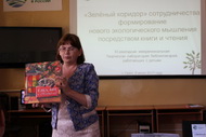 «Зелёный коридор» сотрудничества детских библиотекарей