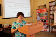 «Зелёный коридор» сотрудничества детских библиотекарей