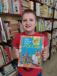 Что знают дети о России?