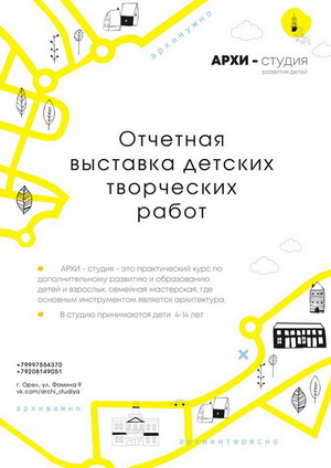 Открытие выставки творческих работ