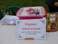 Пришвинка в Рябиновом сквере