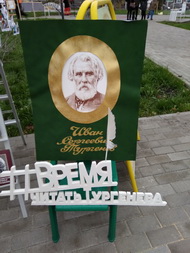 Пришвинка в Рябиновом сквере