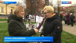 Пришвинка в Рябиновом сквере