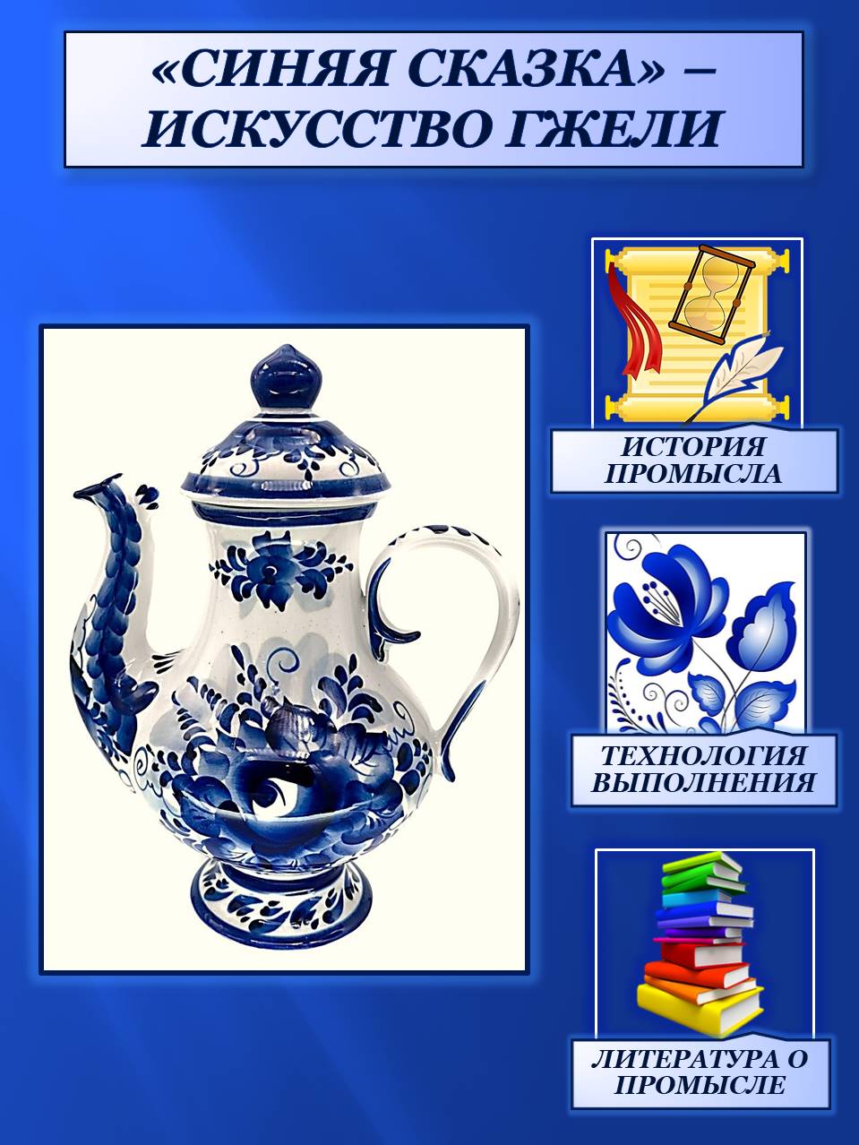 Ивана Яковлевича Билибина