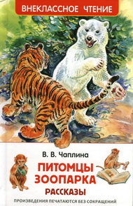 Подарок читателям Пришвинки