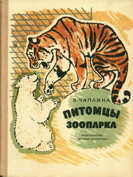 Подарок читателям Пришвинки