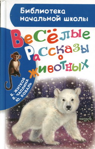 Подарок читателям Пришвинки