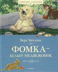 Подарок читателям Пришвинки