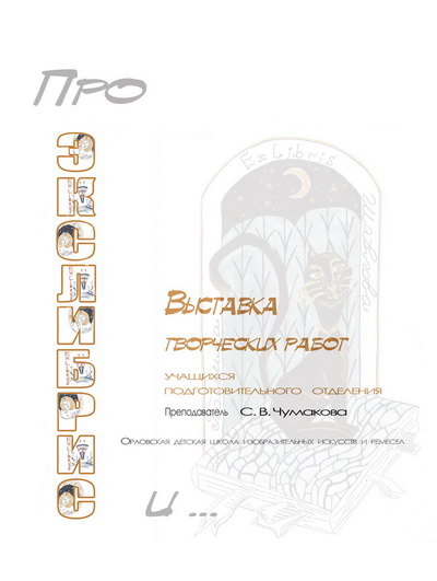 Ex libris