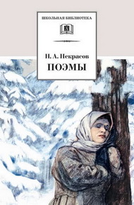 Услышать голос Поэта