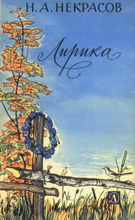 Услышать голос Поэта