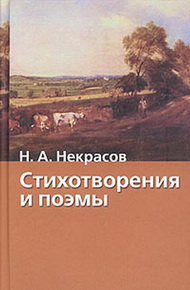 Услышать голос Поэта