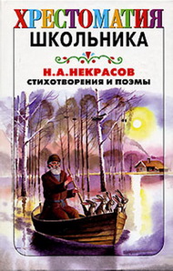 Услышать голос Поэта