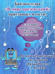 Путешествие