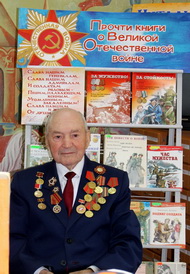 Светлая память