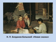 Читающие дети глазами живописцев