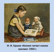Читающие дети глазами живописцев