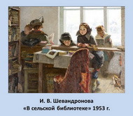 Читающие дети глазами живописцев